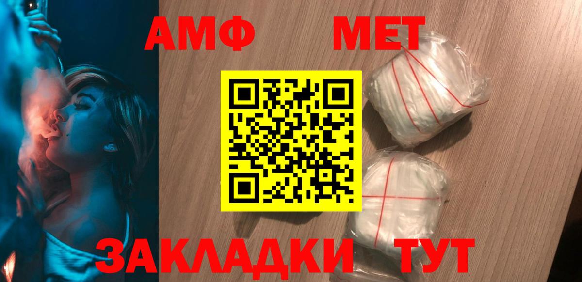 АМФЕТАМИН Premium Дальнегорск