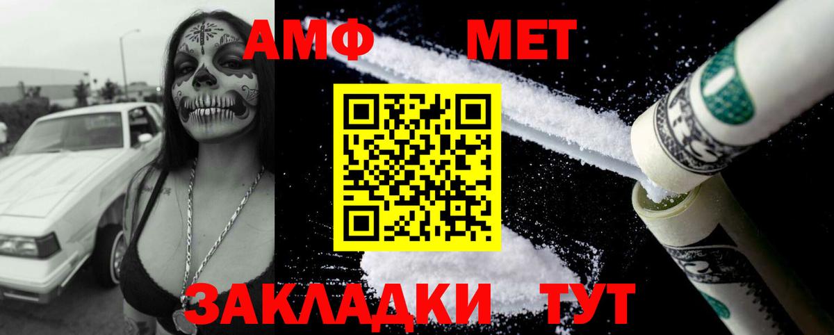АМФ  Вход с VPN  Дальнегорск  АМФЕТАМИН VHQ 