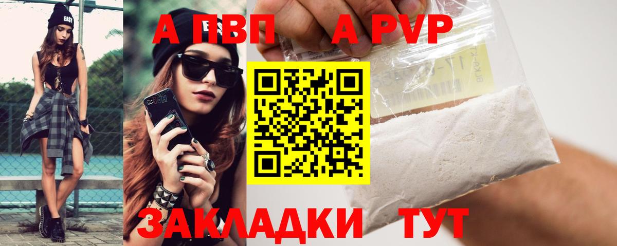 APVP СК КРИС Дальнегорск