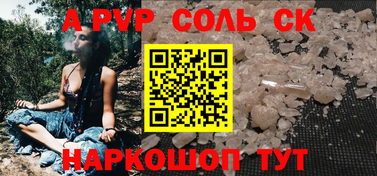 Alfa_PVP кристаллы  Альфа ПВП VHQ  Вход с VPN  закладка  Дальнегорск  Alfa_PVP СК  A-PVP 