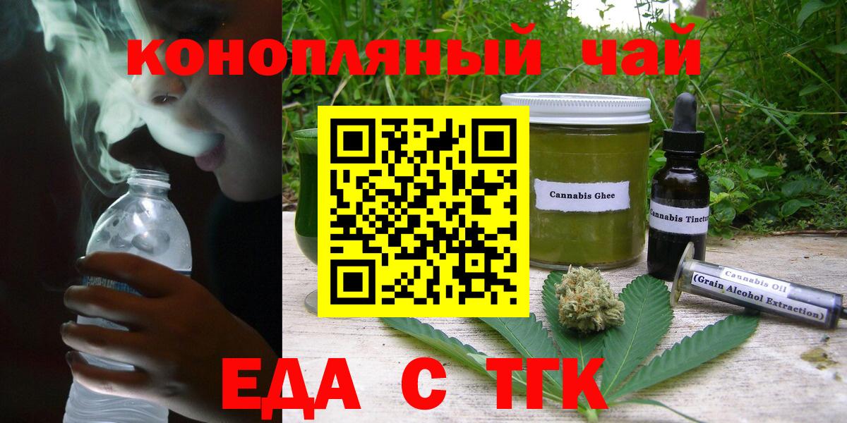Дальнегорск  Cannafood конопля  Вход с VPN 