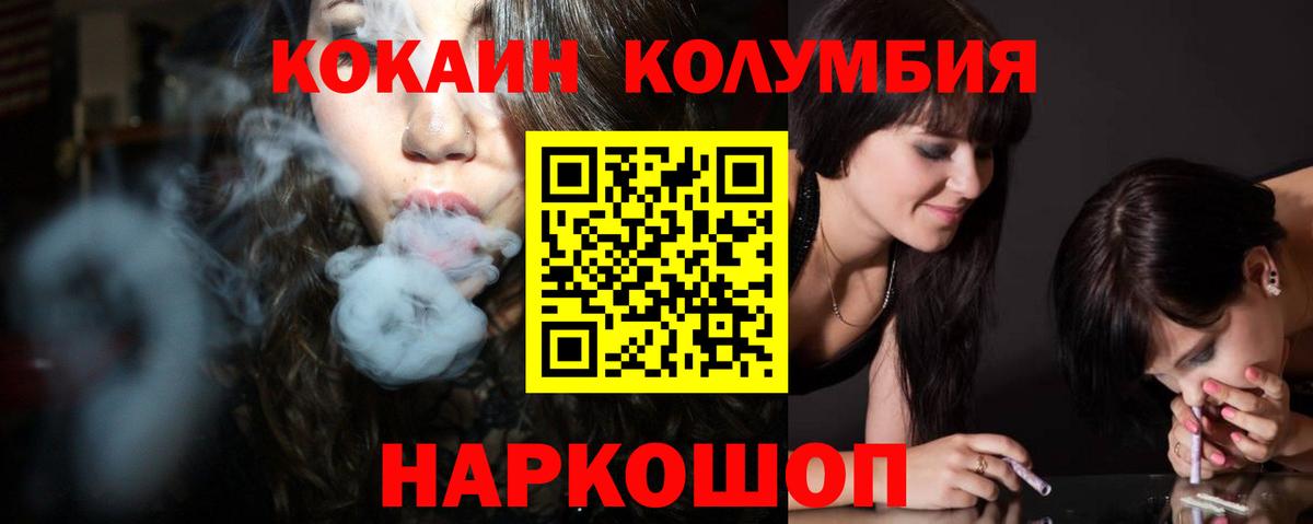 COCAIN Fish Scale  Вход с VPN  Дальнегорск  Cocaine  Кокаин Эквадор 