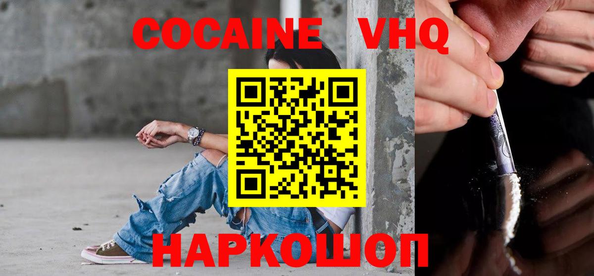 Cocaine FishScale Дальнегорск