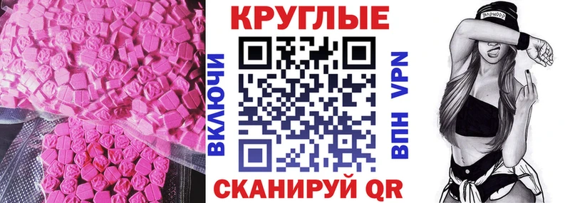 сколько стоит Дальнегорск Экстази 300 mg