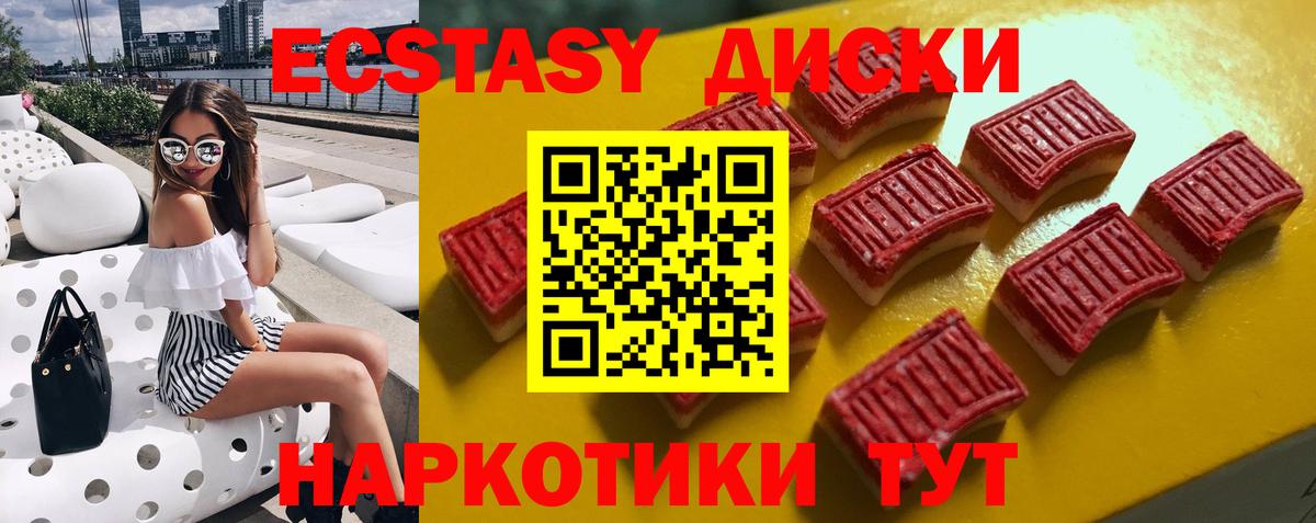 ЭКСТАЗИ Дубай  Вход с VPN  Ecstasy 280 MDMA  наркошоп  Дальнегорск  Экстази 
