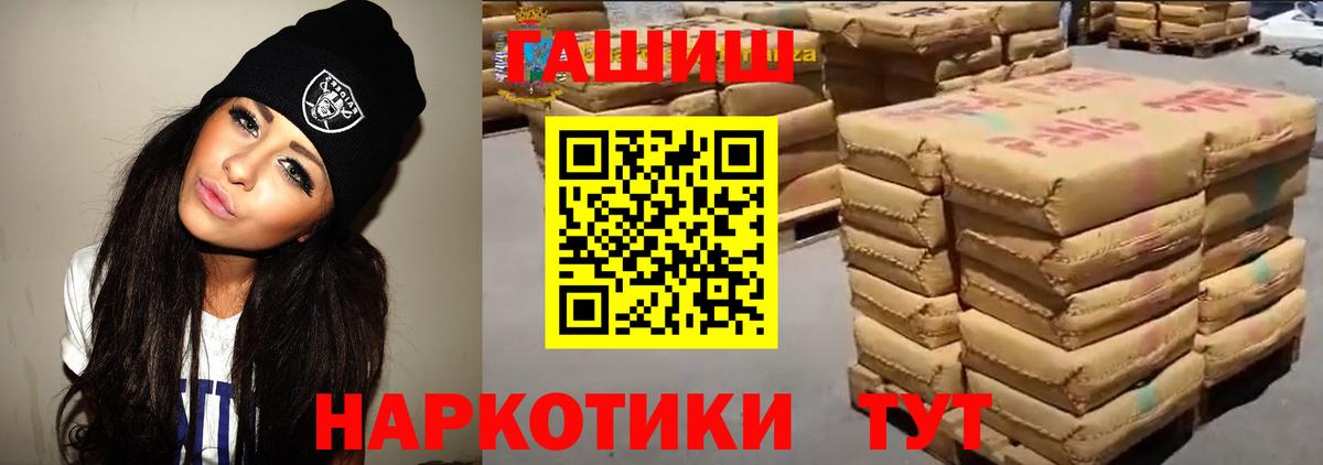 Дальнегорск  Гашиш гашик  наркотики  Вход с VPN 