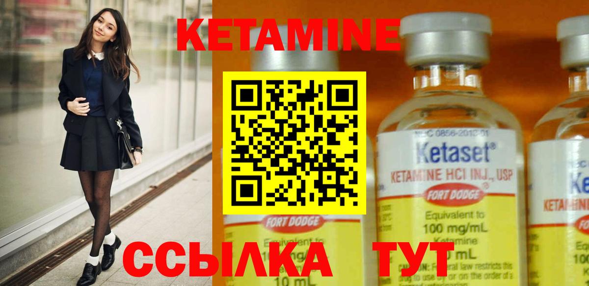 Дальнегорск  мега маркетплейс  Вход с VPN  КЕТАМИН VHQ  КЕТАМИН ketamine 