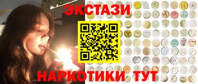 экстази Абакан