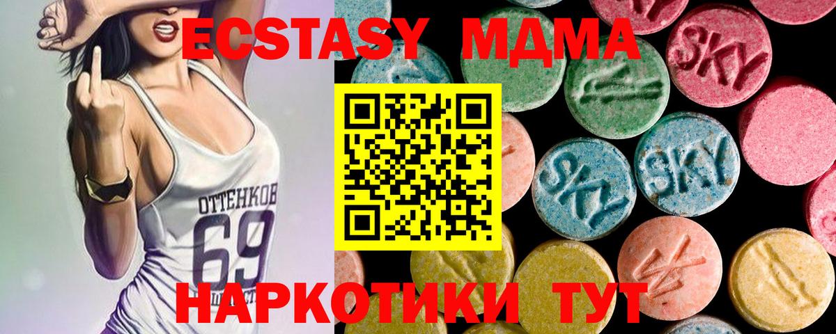 Дальнегорск  МДМА  Вход с VPN  МДМА crystal  MDMA VHQ 
