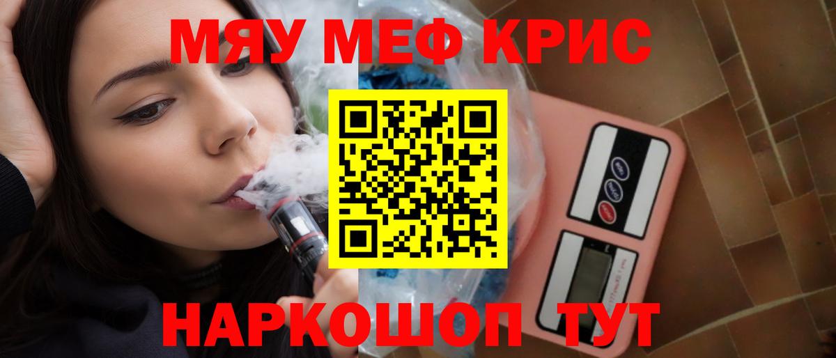 Меф  Меф мука  Мефедрон VHQ  Вход с VPN  Дальнегорск 