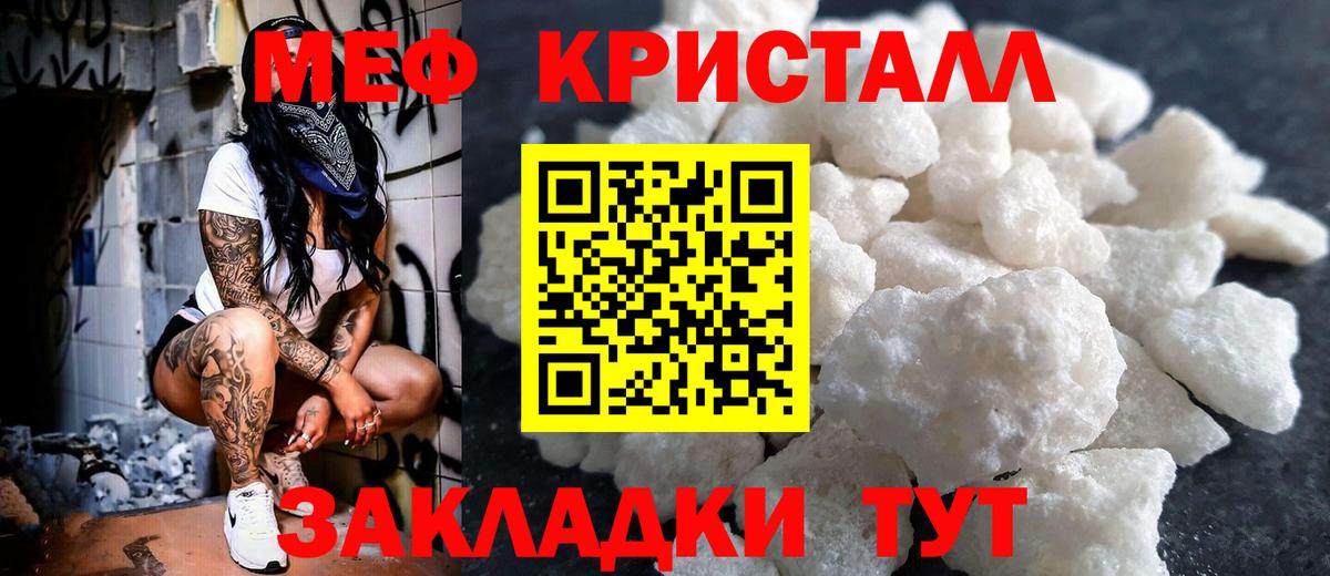 Меф мяу мяу мука Дальнегорск