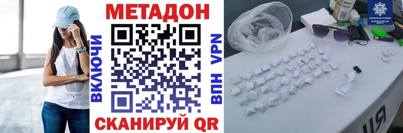 как найти   маркетплейс наркотические препараты  Метадон мёд  Дальнегорск 