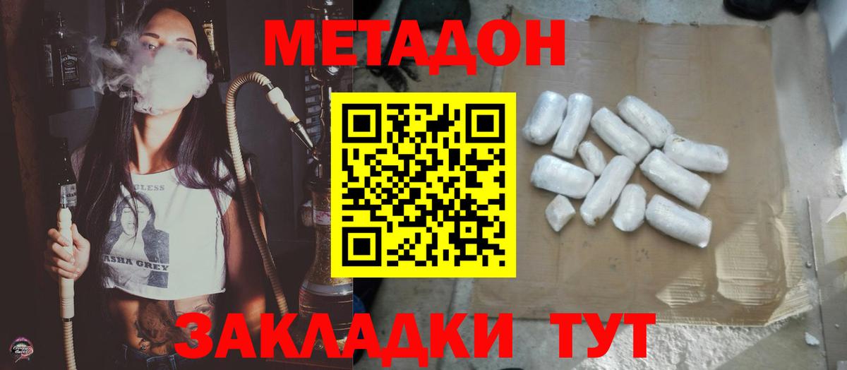 Метамфетамин Дальнегорск