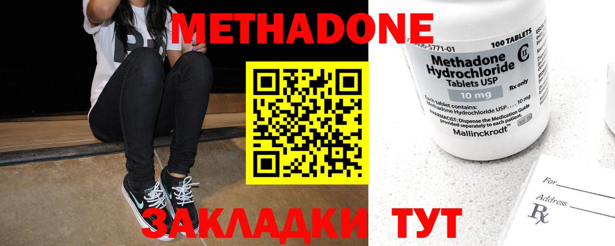 Метадон VHQ  Вход с VPN  Дальнегорск 