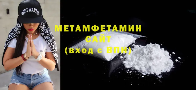 МЕТАМФЕТАМИН Methamphetamine  Дальнегорск 