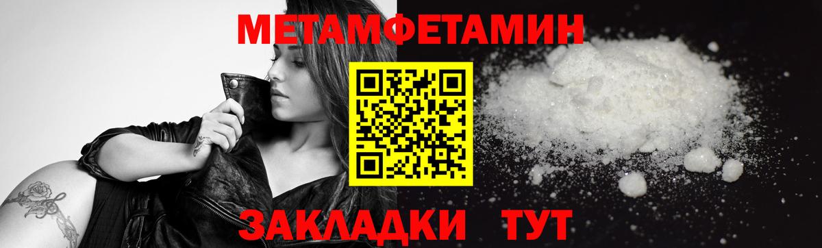 МЕТАМФЕТАМИН витя Дальнегорск
