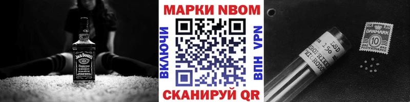 наркота Дальнегорск Марки 25I-NBOMe 1,8мг