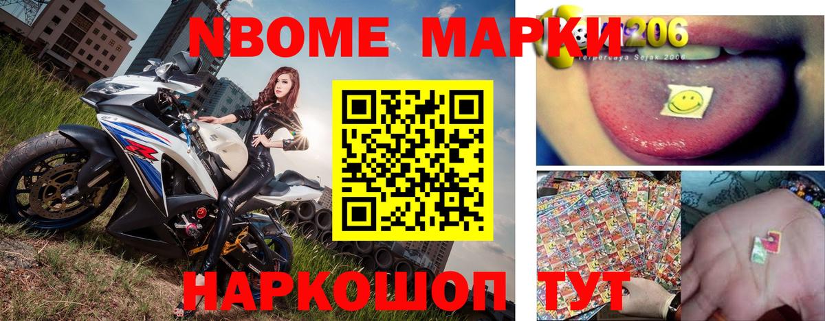 Дальнегорск  Марки NBOMe 1,8мг  Марки NBOMe 1,8мг  Вход с VPN 
