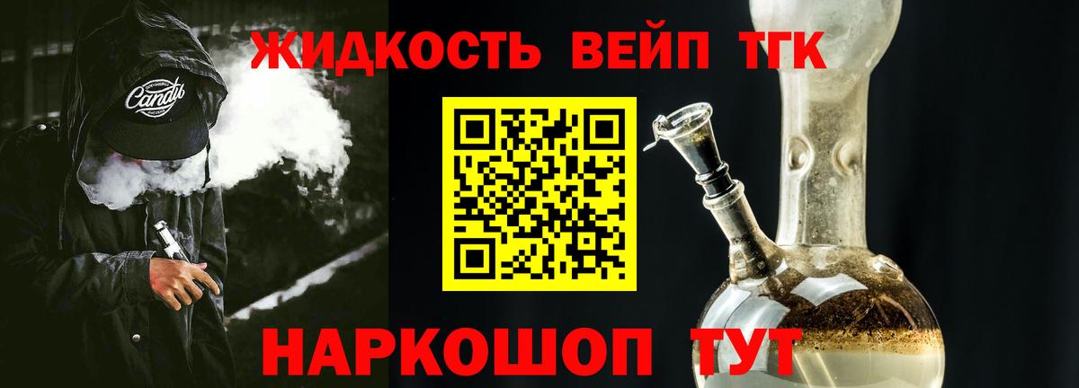 Дистиллят ТГК THC oil  Вход с VPN  Дальнегорск 